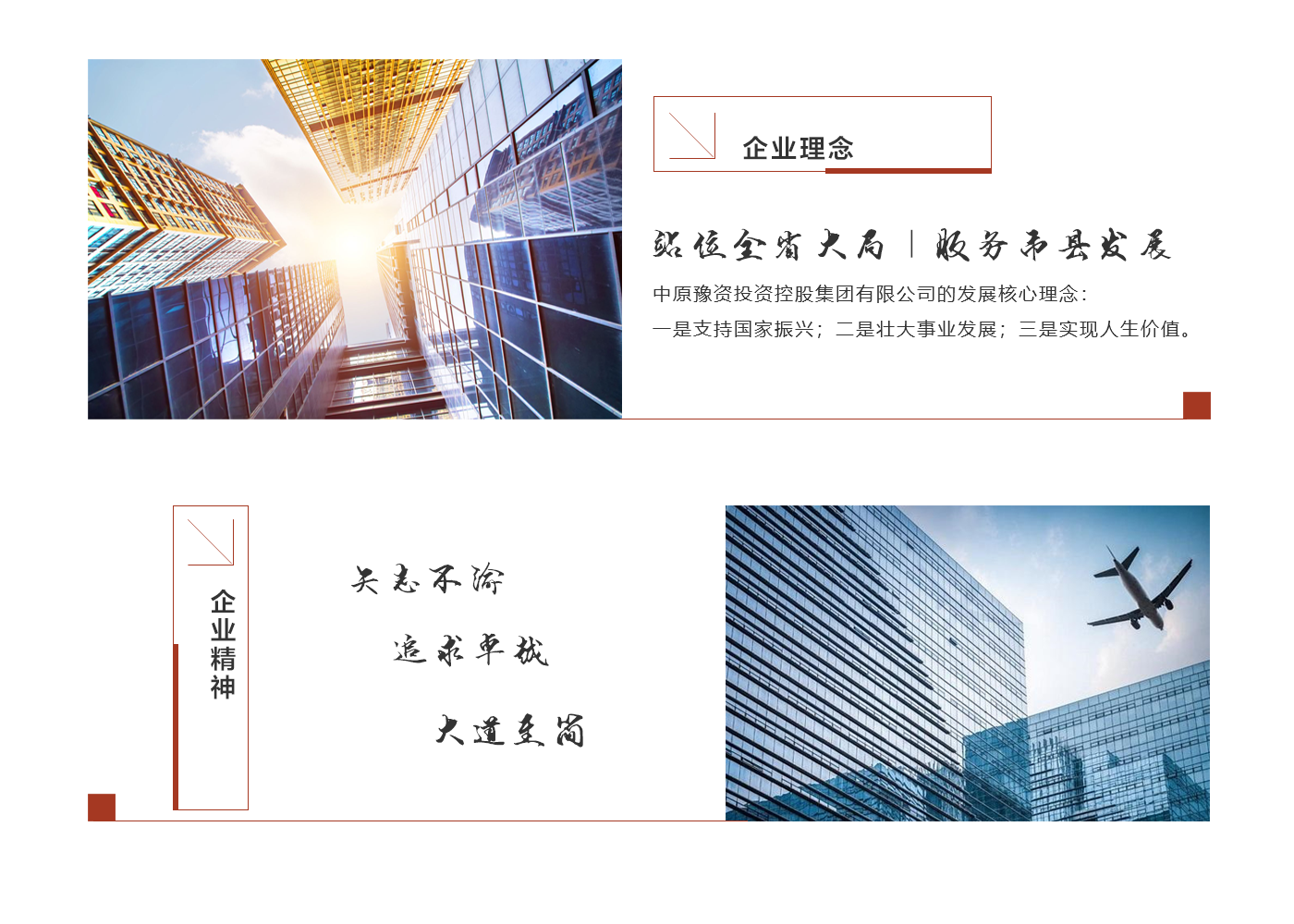 Triết lý doanh nghiệp V6png