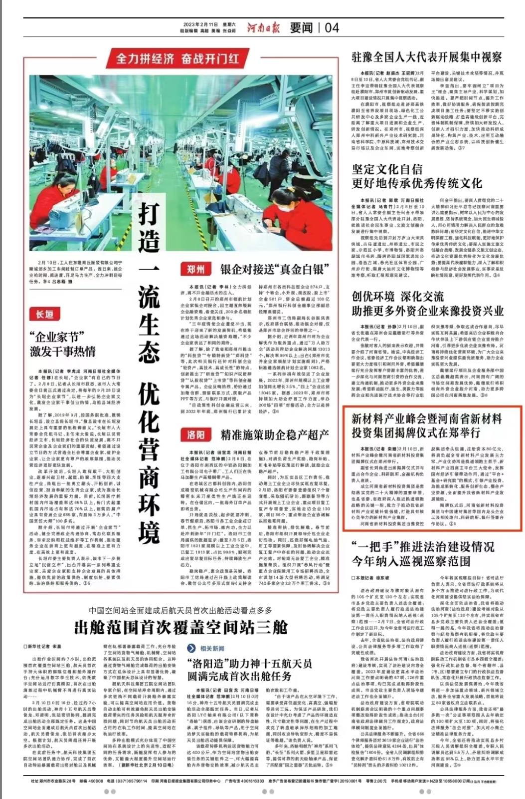 Ảnh WeChat_20230211130108jpg